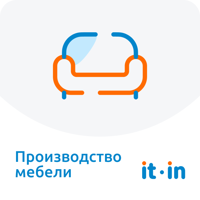 Готовая CRM для мебельной компании